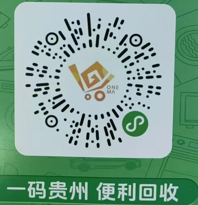 關(guān)注！修文縣消費(fèi)品以舊換新政策解讀來(lái)啦→