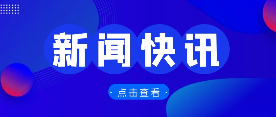 2025全國(guó)網(wǎng)上年貨節(jié)將于1月7日啟動(dòng)